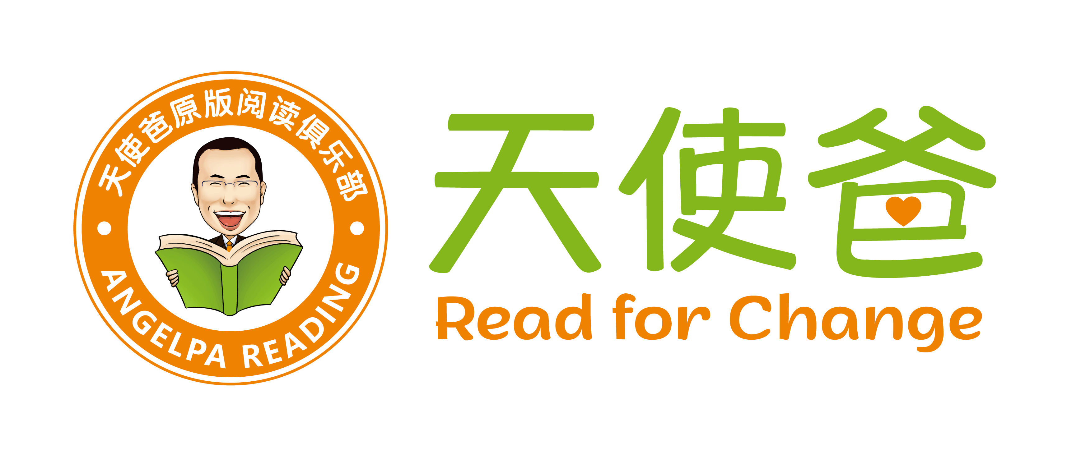 天使爸原版阅读俱乐部